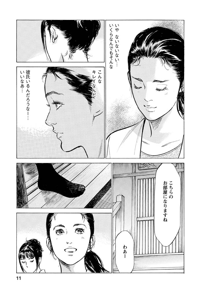 [Tomisawa Chinatsu, Hazuki Kaoru] My Pure Lady Vol.12 page 8 full