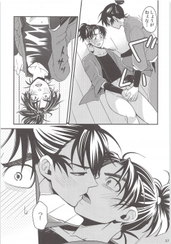 [Mujina (Suzu Hashi)] Hajimete no + (Nintama Rantarou) - page 36