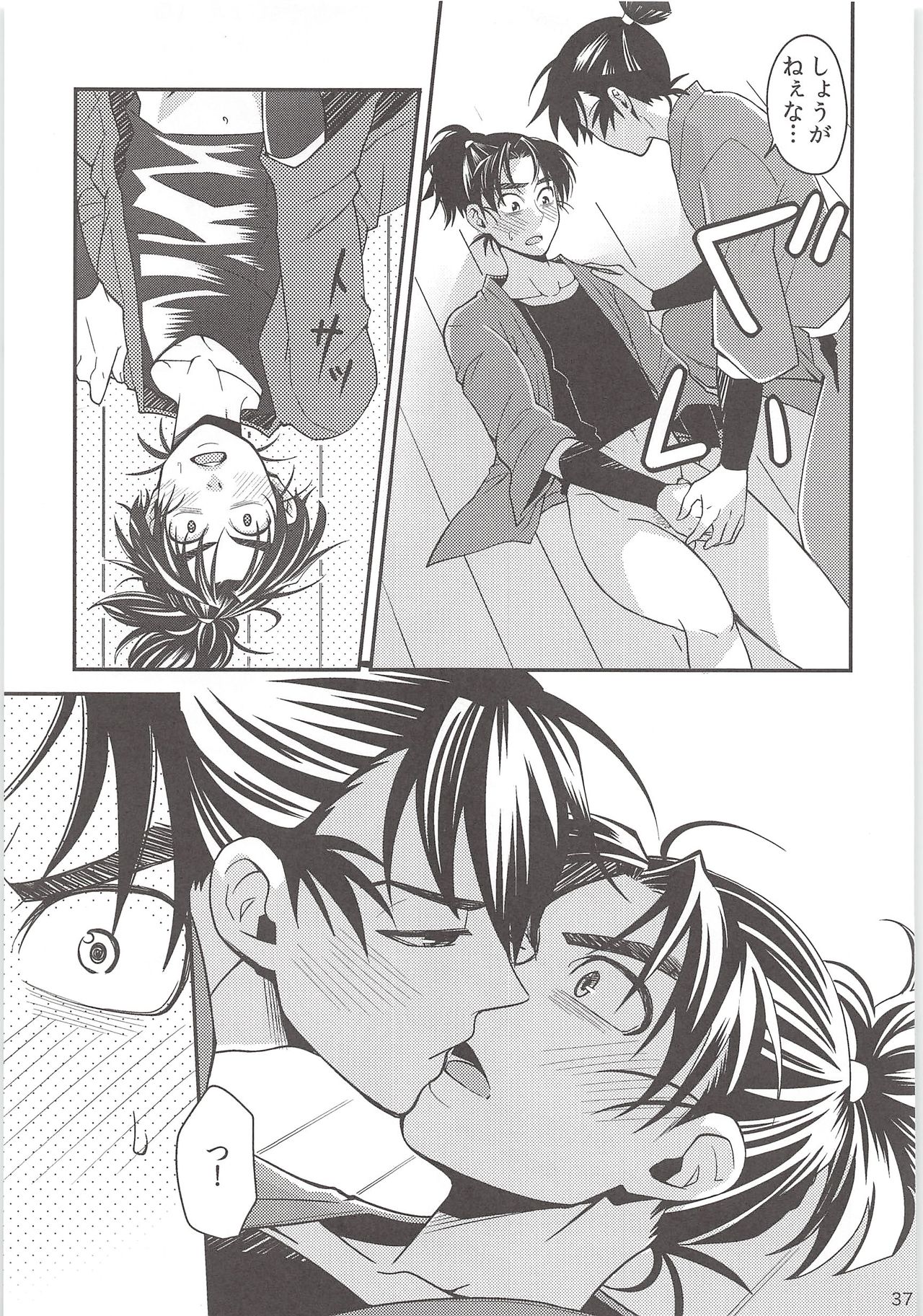 [Mujina (Suzu Hashi)] Hajimete no + (Nintama Rantarou) page 36 full