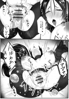 (C95) [Katsu Tights (Kakumayu)] Yorimitu mama mania (Fate/Grand Order) - page 16