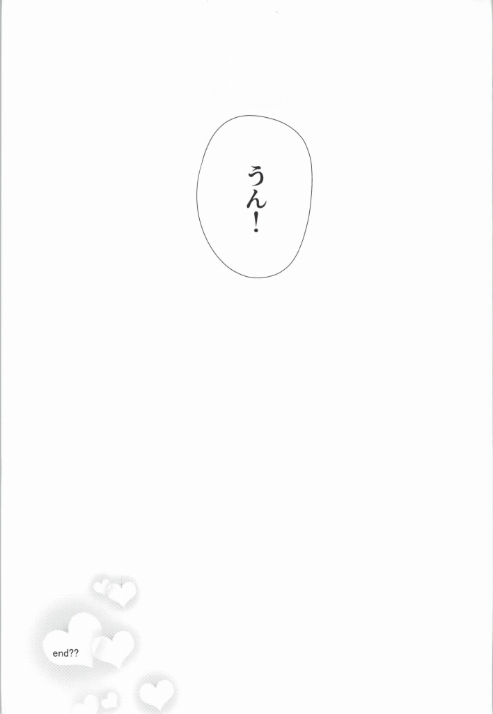 (C86) [Kyuukyuubako (Makiron)] Makoto @ Maid to Sono Zantei Goshujinsama 2 (Free!) page 18 full