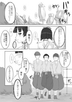[Urunari] Mumei Ryoujoku (Koutetsujou no Kabaneri) - page 10