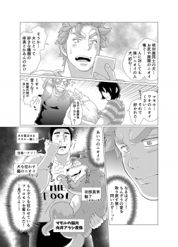 [Ochaocha Honpo (Chabashira Tatsukichi)] Sore wa Ore no Inu Dakara! [Digital] - page 18