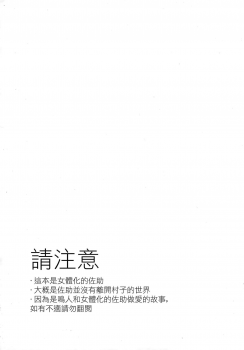 (C97) [Beberoncino Sei (Betty)] Datte Ore-tachi Tomodachi daro (Naruto) [Chinese] [Angiris Council漢化组] - page 3