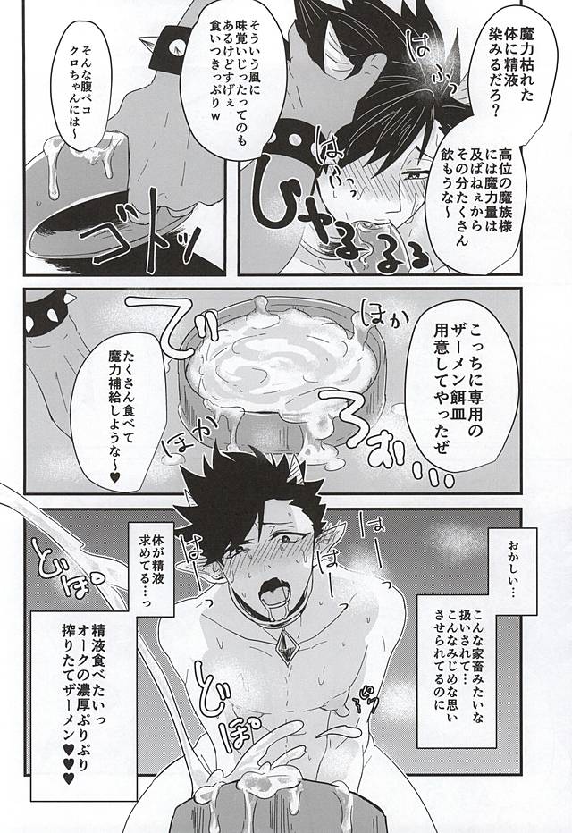 (Kuroneko Sanmai) [Mujina (Tamaki)] Fakkyuu !! Tsunage! Orc no Idenshi!! (Haikyuu!!) page 20 full