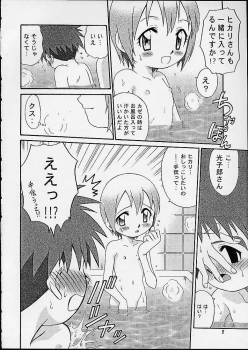 [Studio Tar (Kyouichirou, Shamon)] Jou-kun, Juken de Ketsukacchin. (Digimon Adventure) - page 7