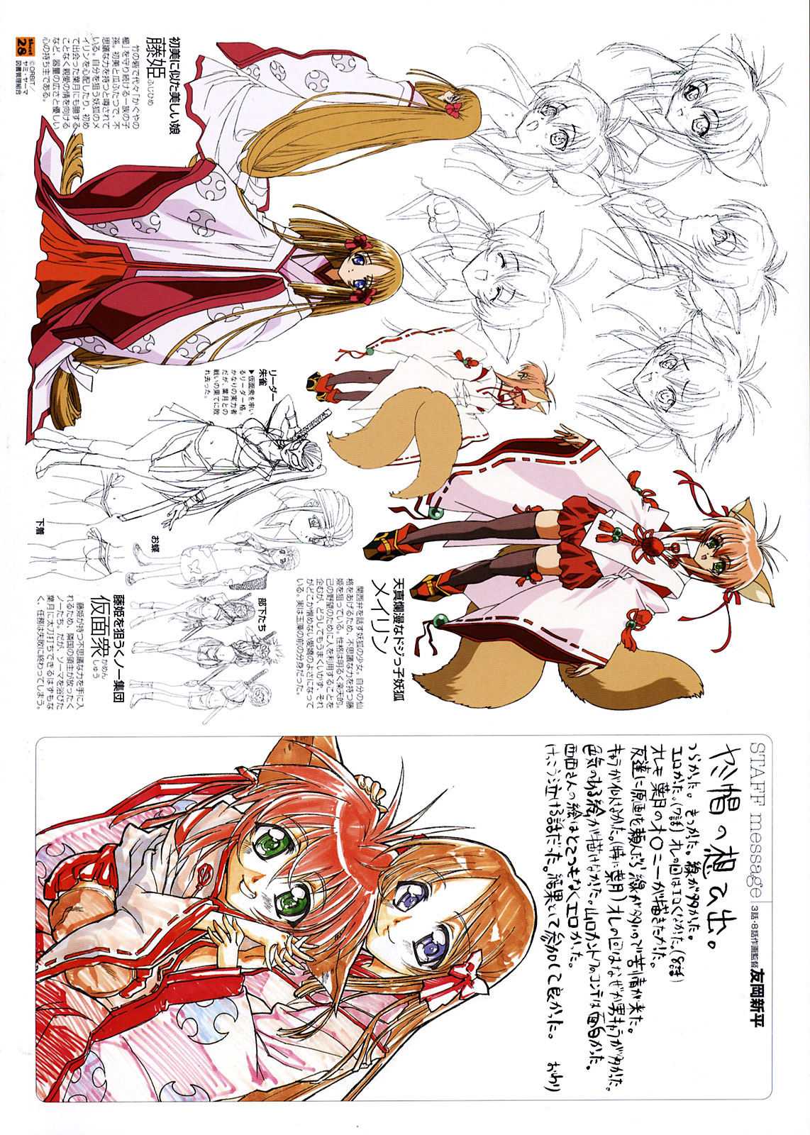 [Carnelian] Yami to Boushi to Hon no Tabibito Visual Collection page 65 full