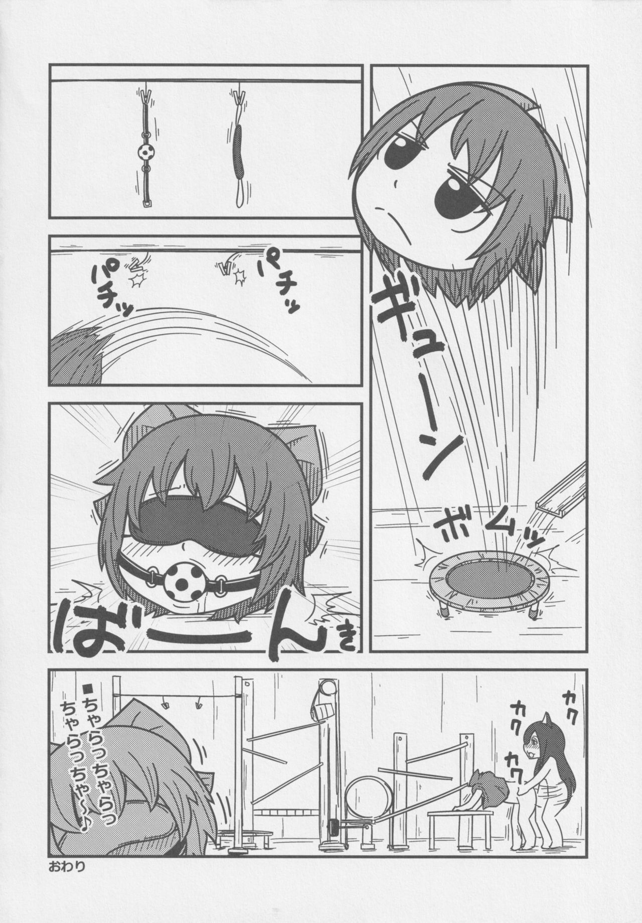 [Nigawarai Yashiki] Dullahan Knight (Touhou Project) page 7 full