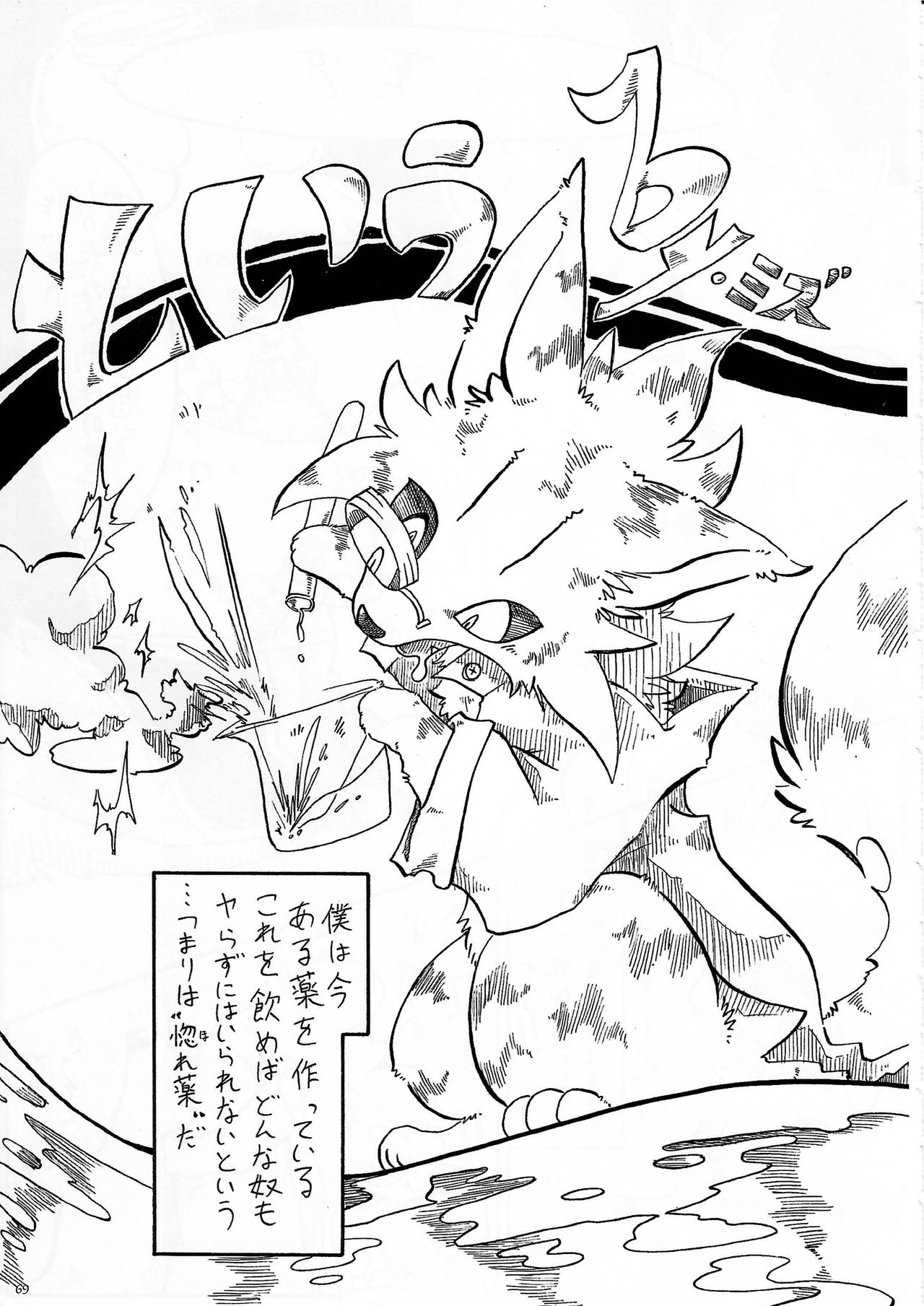 (Kansai! Kemoket 3) [KTQ48 (Various)] KTQ 7 page 69 full