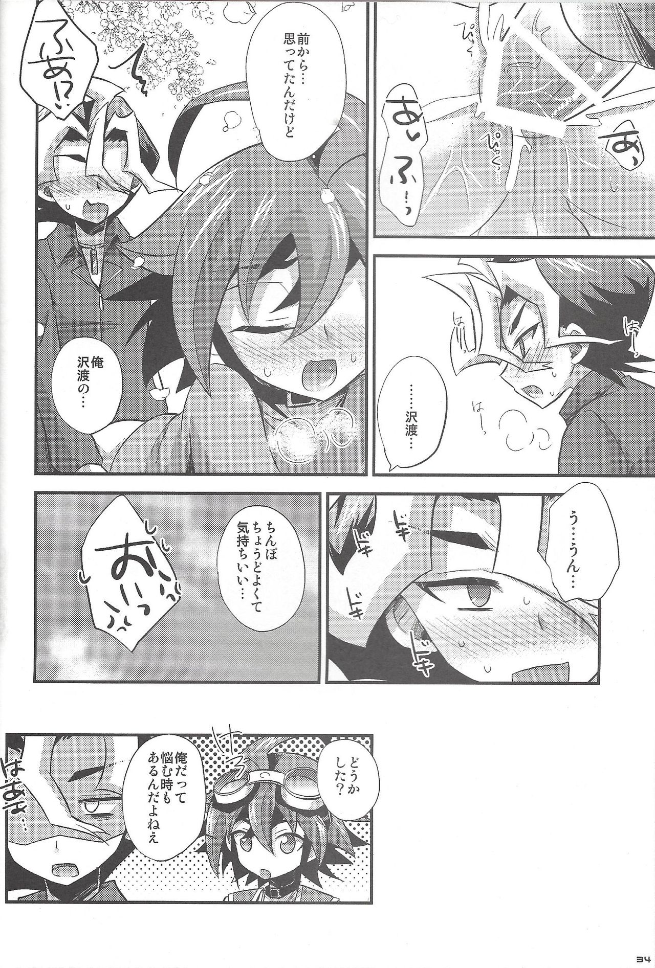 (C92) [HEATWAVE (Kaitou Yuuhi)] HWAV2 (Yu-Gi-Oh! ARC-V) page 33 full