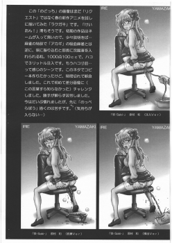 (C76) [Rat Tail (Irie Yamazaki)] IRIE Club Blog Guide (Various) - page 6