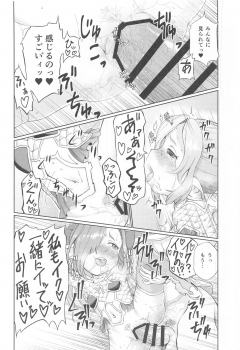[Inudamashi (Akainu Pochi)] Sora no Soko Nio no Baai (Granblue Fantasy) - page 27