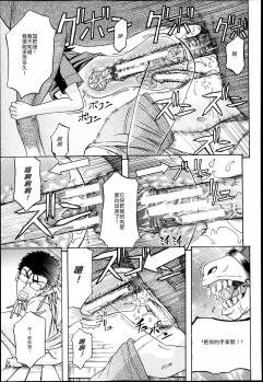 [Kikuichi Monji] Hako no Naka ni wa Buta ga Ita | There's a Pig In The Box Ch. 2 (BUSTER COMIC 2013-07) [Chinese] [Digital] - page 24