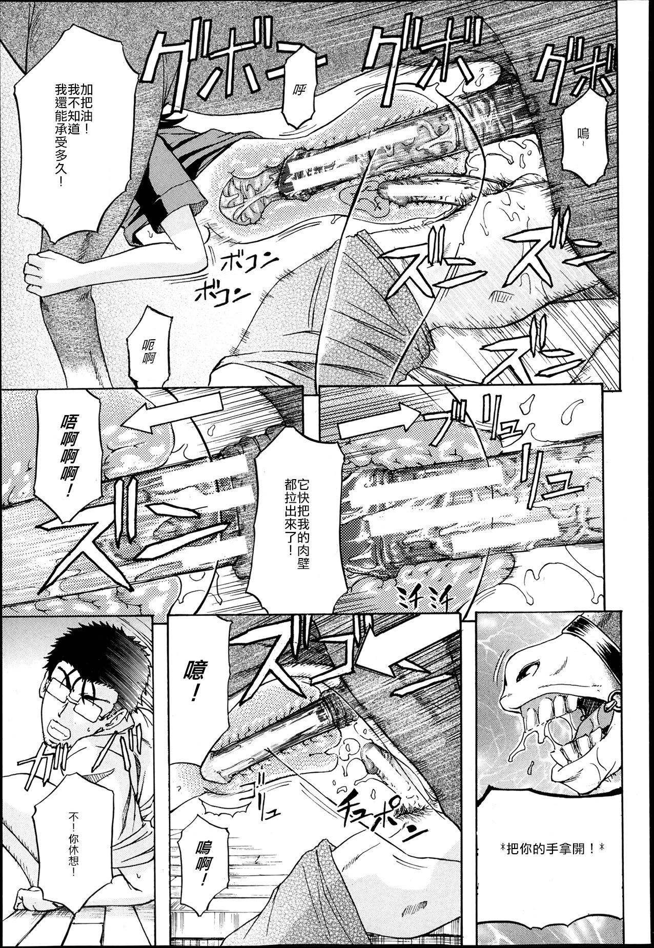 [Kikuichi Monji] Hako no Naka ni wa Buta ga Ita | There's a Pig In The Box Ch. 2 (BUSTER COMIC 2013-07) [Chinese] [Digital] page 24 full