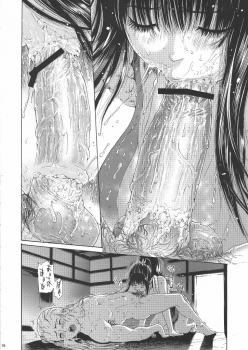 (Tora Matsuri 2010) [Amazake Hatosyo-ten (Yoshu Ohepe)] Sumiren (King of Fighters) - page 13