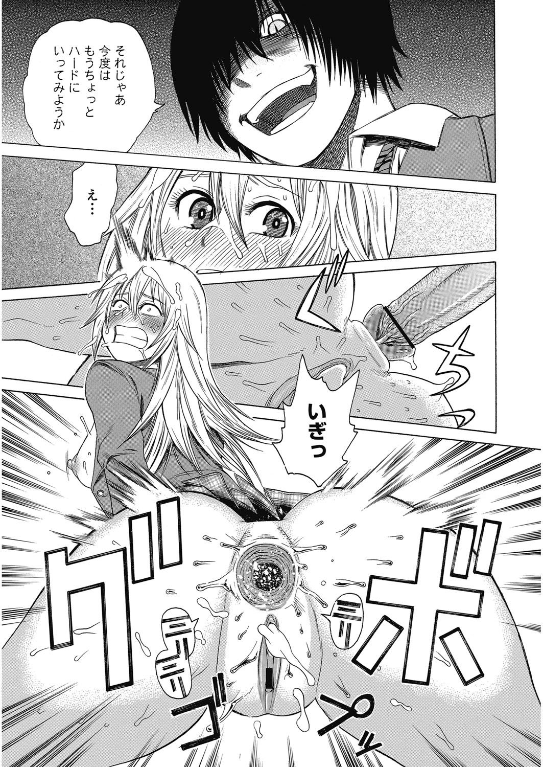 [Agata] Bitch Para ~Chijo Zukan~ Houkago no Bitch-tachi [Digital] page 72 full