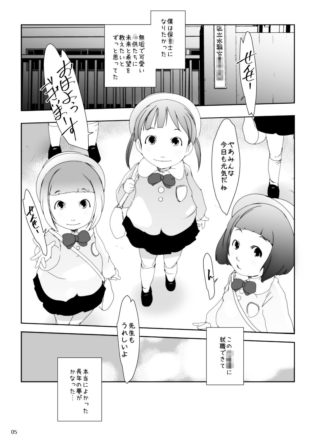 [Suitekiya (Suitekiya Yuumin)] Jian Hassei 1-2-3-4 page 66 full