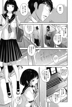 [Harazaki Takuma] Seifuku Shijou Shugi -Natsu- - page 18