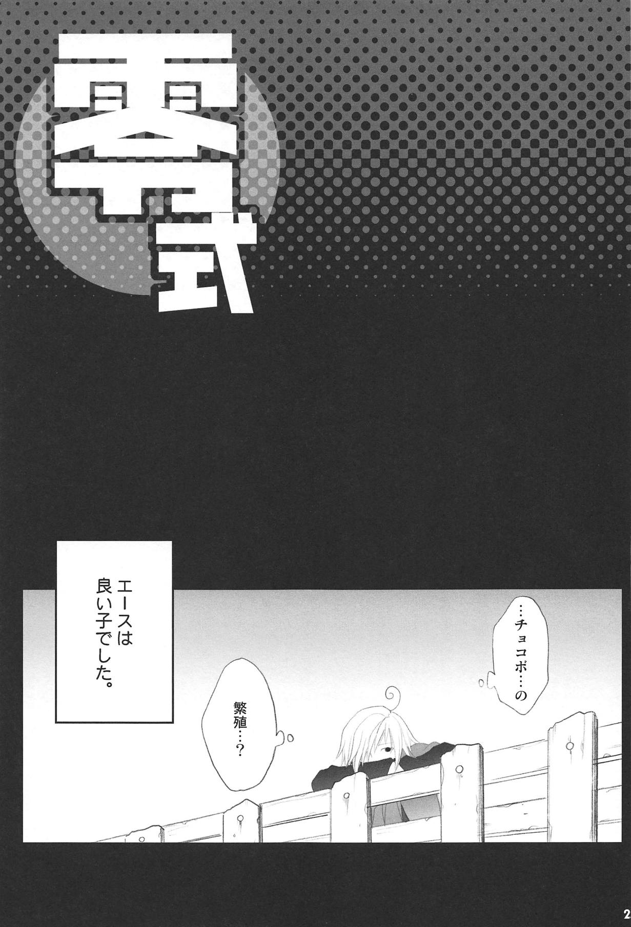 (C81) [NIKKA (Mario Kaneda)] Jissen Enshuu * Queen no Obenkyoukai (Final Fantasy Type-0) page 24 full