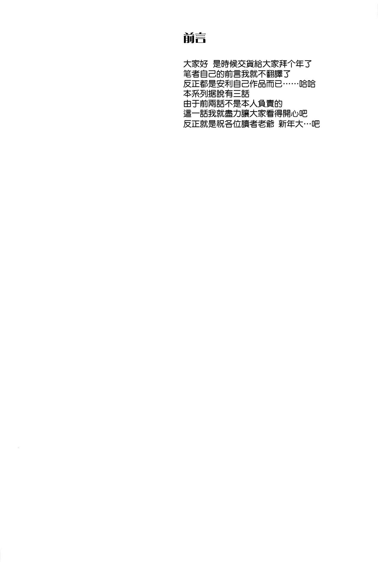 (C91) [Penpengusa Club (Katase Minami)] Jintsuu Junjou (Kantai Collection -KanColle-) [Chinese] [嗶咔嗶咔漢化組] page 6 full
