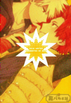 (C91) [BITE (Natsuo)] LOVE FOOL (Boku no Hero Academia) - page 25
