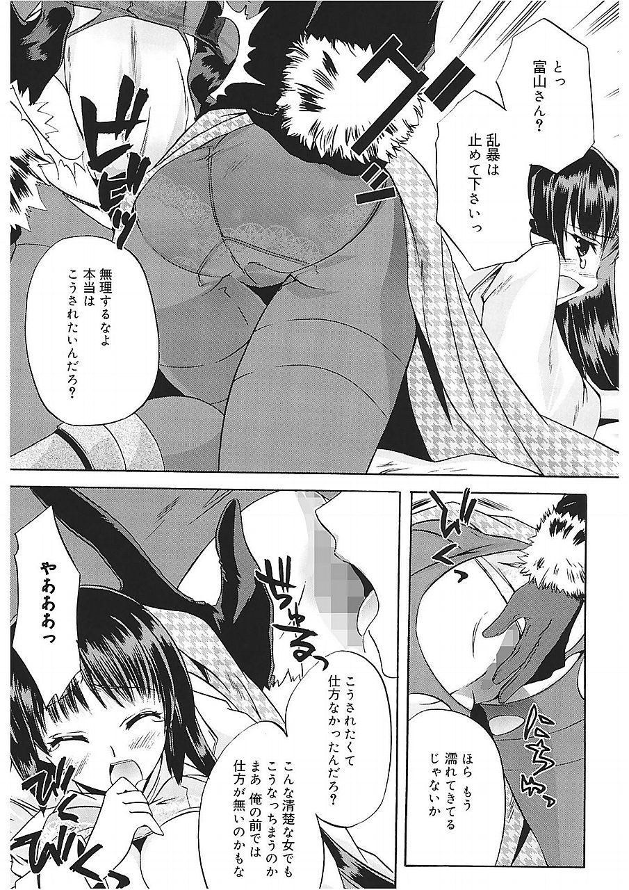 [Asio] Takayama Jinja no Haruka-san [Digital] page 139 full