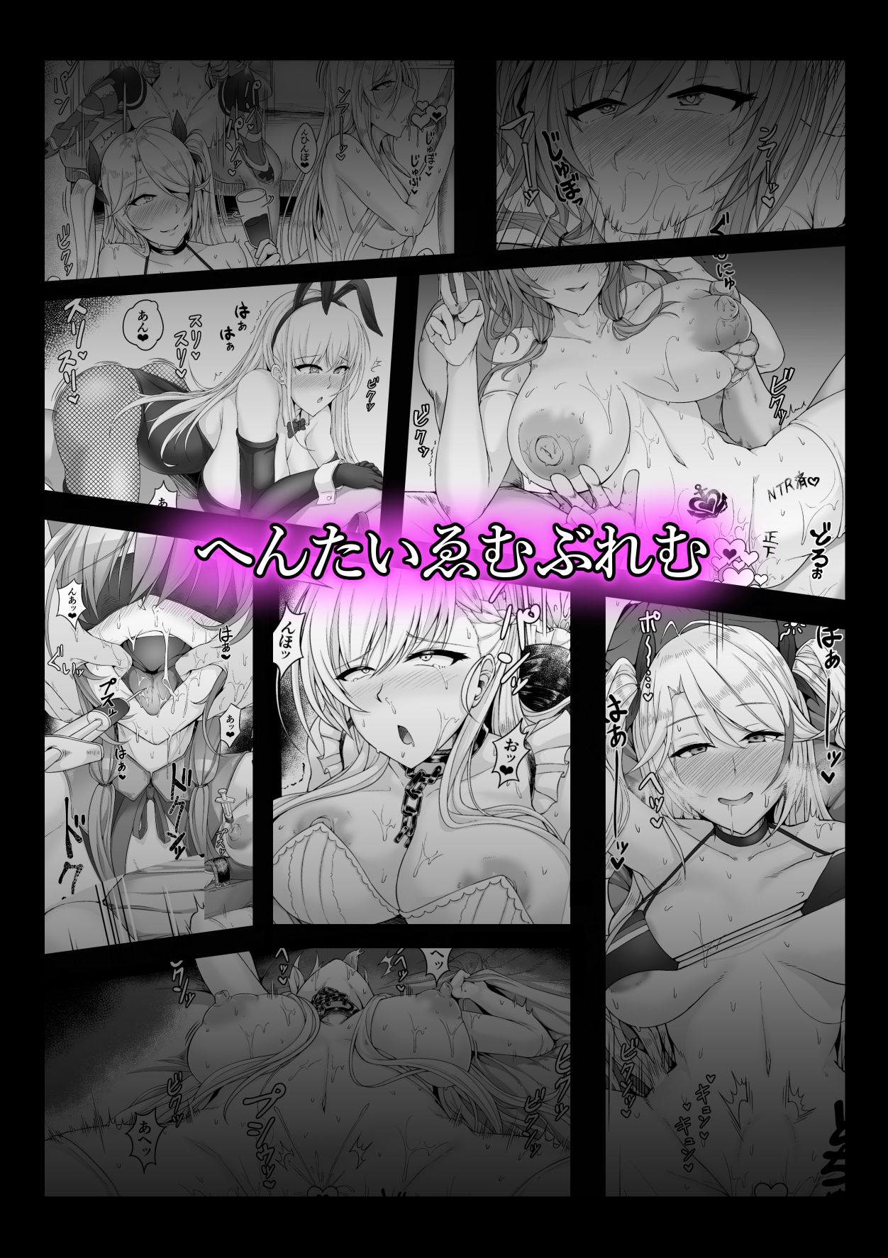 [Hentai Emblem (Gyotoukotsu)] Netorare Lane Vol. 1 (Azur Lane) [Chinese] [不咕鸟x这很恶堕汉化组] [Digital] page 18 full