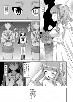 [Syamisen Koubou (Koishikawa)] Girls und Girls 3 ~SaoMako Sakusen desu!~ (Girls und Panzer) [Digital] - page 4