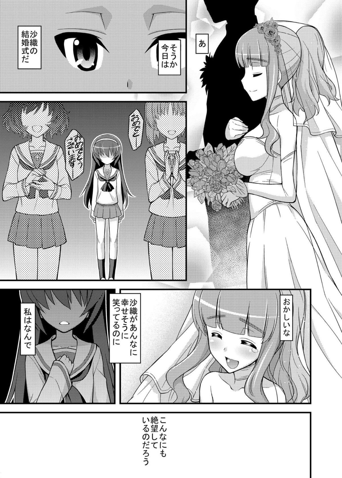 [Syamisen Koubou (Koishikawa)] Girls und Girls 3 ~SaoMako Sakusen desu!~ (Girls und Panzer) [Digital] page 4 full