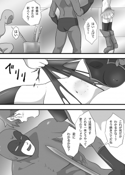 [Kalpa-Tarou] Super Heroine Sennyuu Daisakusen Final - page 8