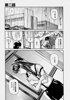 [Matsusaka Takeshi] Reversible - page 28