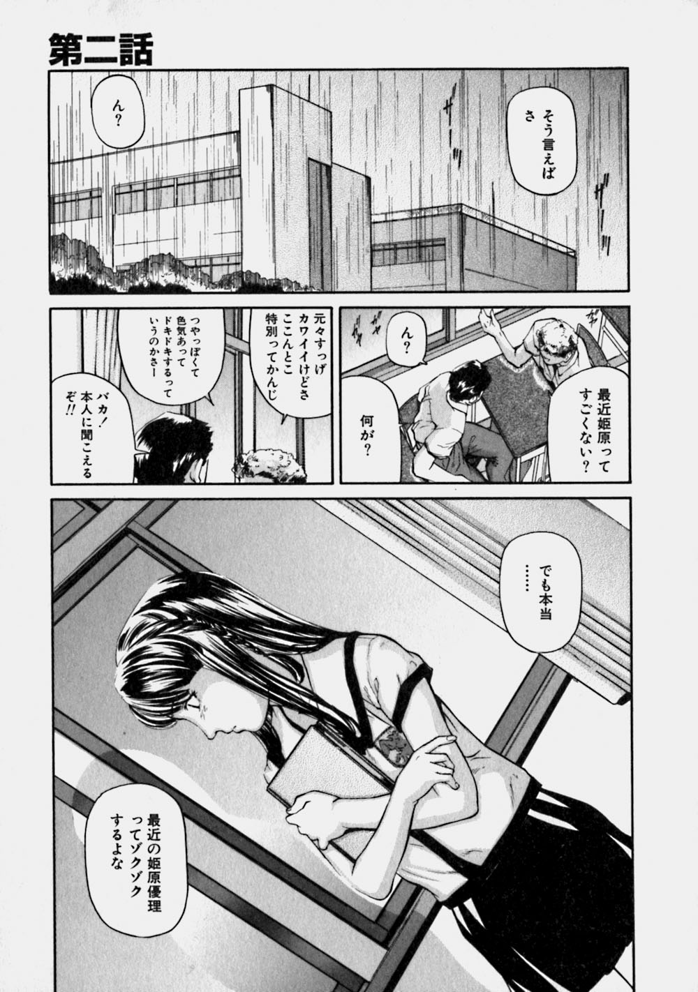 [Matsusaka Takeshi] Reversible page 28 full