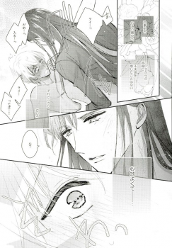 (HaruCC21) [Milonga (Kamoto)] Ephemeral Love (Detective Conan) - page 21
