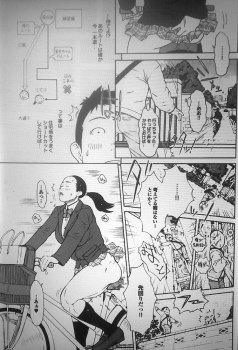 (kurogane ayumu) shoku warui mushi - page 5