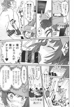 (C95) [Bloody Okojo (Mojyako)] PINK! (Sword Art Online Alternative Gun Gale Online) - page 18