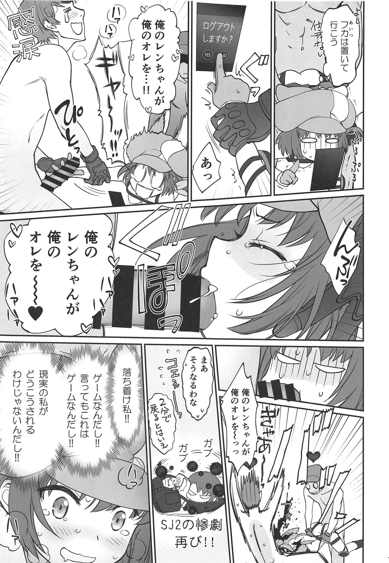 (C95) [Bloody Okojo (Mojyako)] PINK! (Sword Art Online Alternative Gun Gale Online) page 18 full
