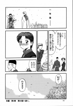 (C53) [Neko Apron, Waku Waku Doubutsuen (Tennouji Kitsune)] Rquniecca (Orfina) - page 45