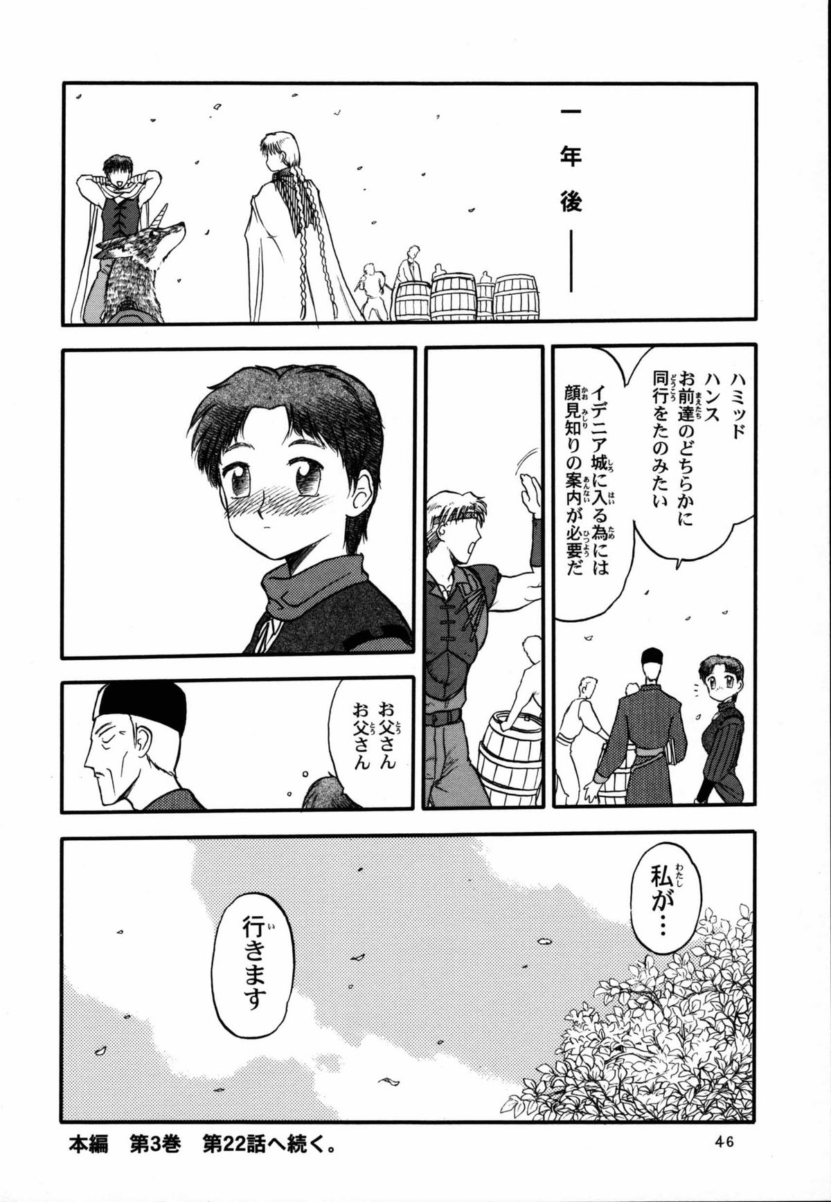(C53) [Neko Apron, Waku Waku Doubutsuen (Tennouji Kitsune)] Rquniecca (Orfina) page 45 full