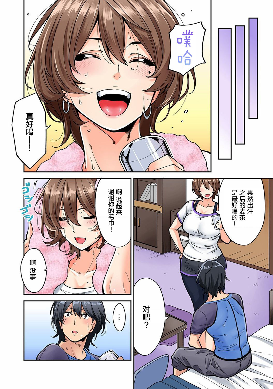 [Shouji Nigou] Hatsujou Munmun Massage! Ch. 5 (COMIC Ananga Ranga Vol. 42) [Chinese] [新桥月白日语社] page 9 full