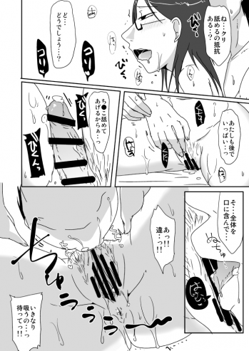 [TTSY (Kurogane)] Misoji-san ga Doutei to Yarimakutta dake no Manga - page 4