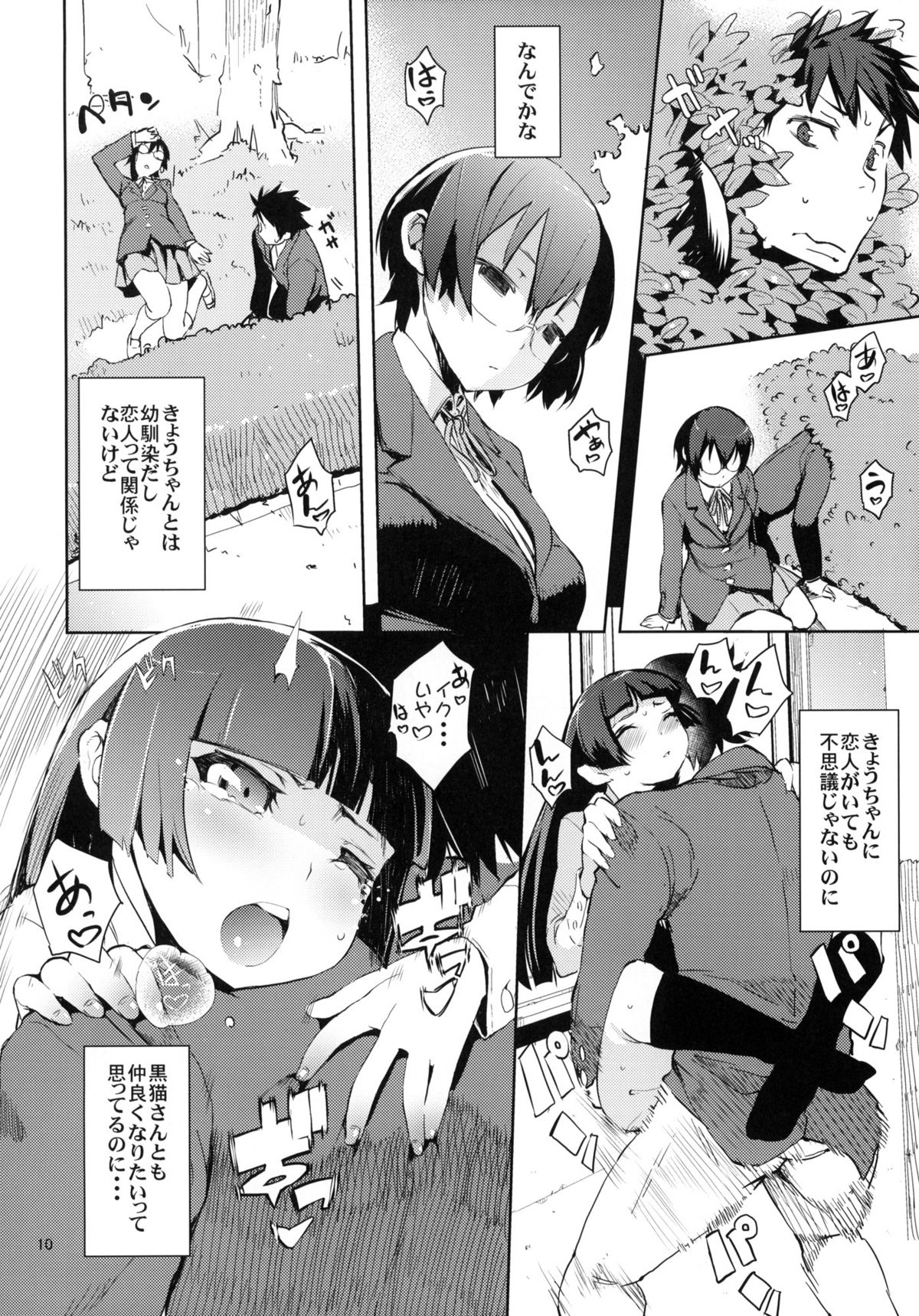 (C79) [Hyoco Road (Hyocorou)] O, Ore no Imouto gaa 3 + Paper Shiori (Ore no Imouto ga Konna ni Kawaii Wake ga nai) page 8 full