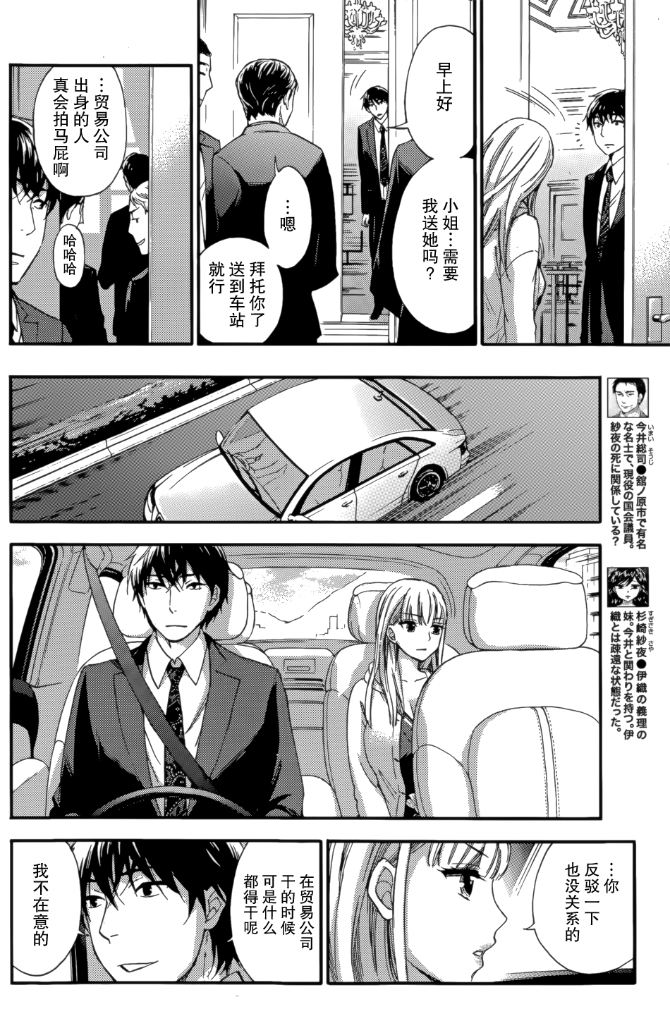 [Kuon Michiyoshi] HUNDRED GAME Ch. 6 (Monthly Vitaman 2015-05) [Chinese] [樱翼汉化组] page 6 full