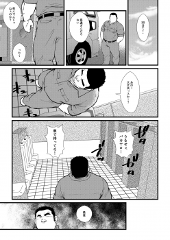 [Ebisuya (Ebisubashi Seizou)] Ikesukanai Joushi [Digital] - page 3