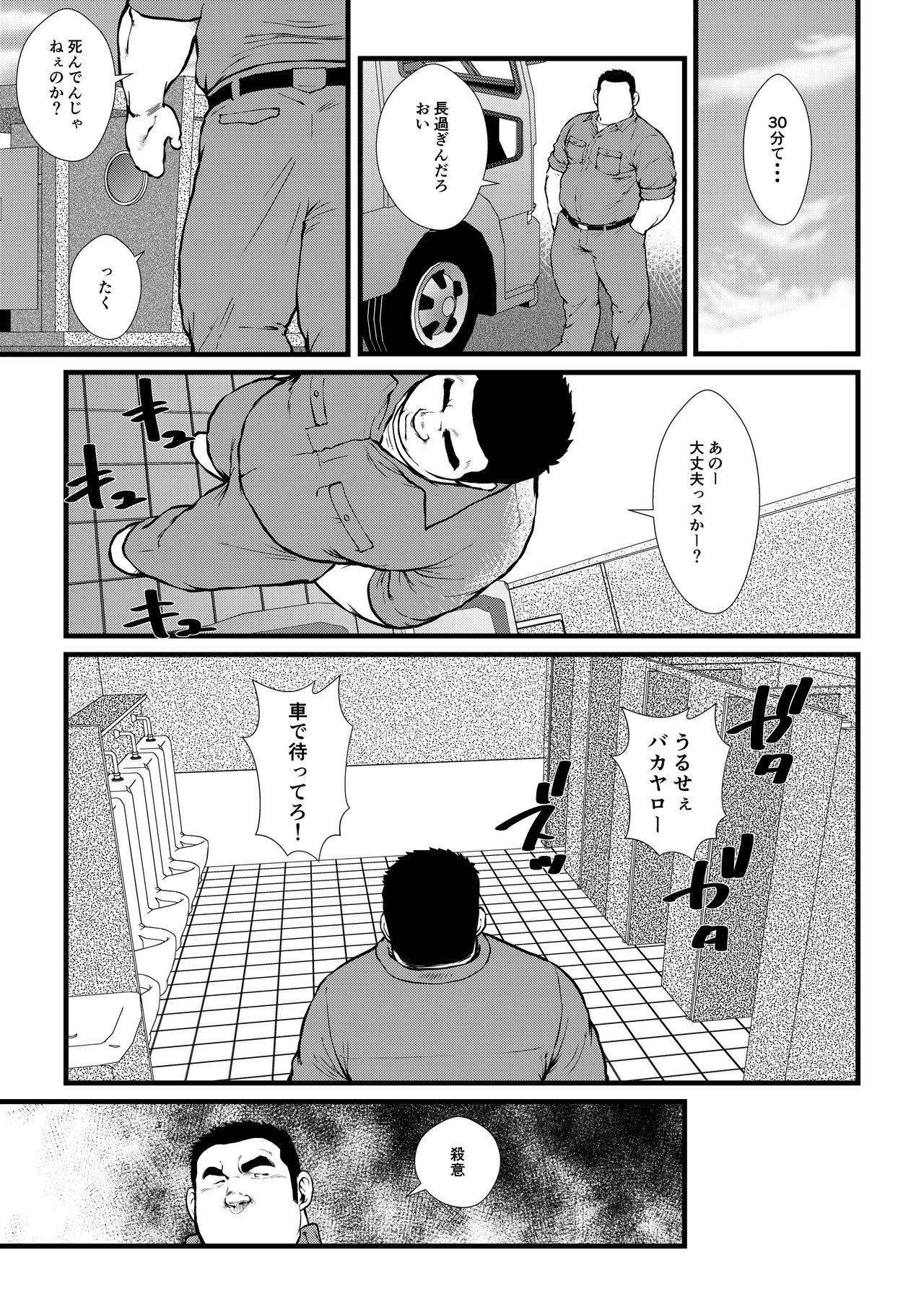 [Ebisuya (Ebisubashi Seizou)] Ikesukanai Joushi [Digital] page 3 full