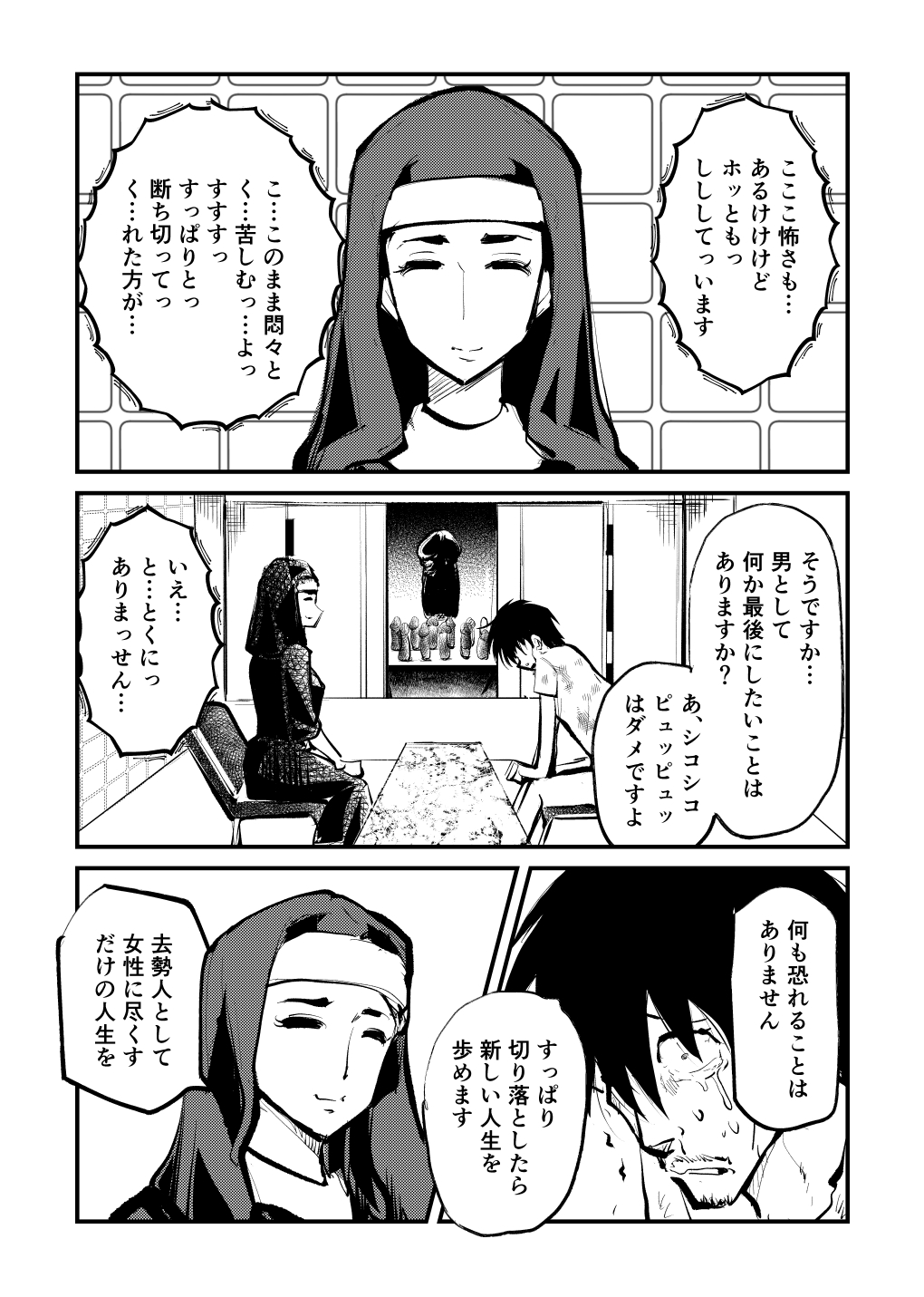 [Pecan (Makunouchi)] Kyosei Nyuumon [Decensored] page 13 full