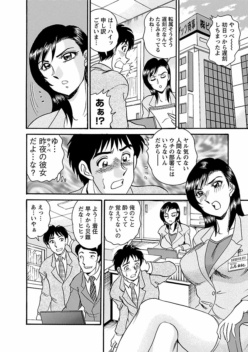 [Tsukushino Makoto] Yuuwaku no Toiki [Digital] page 80 full