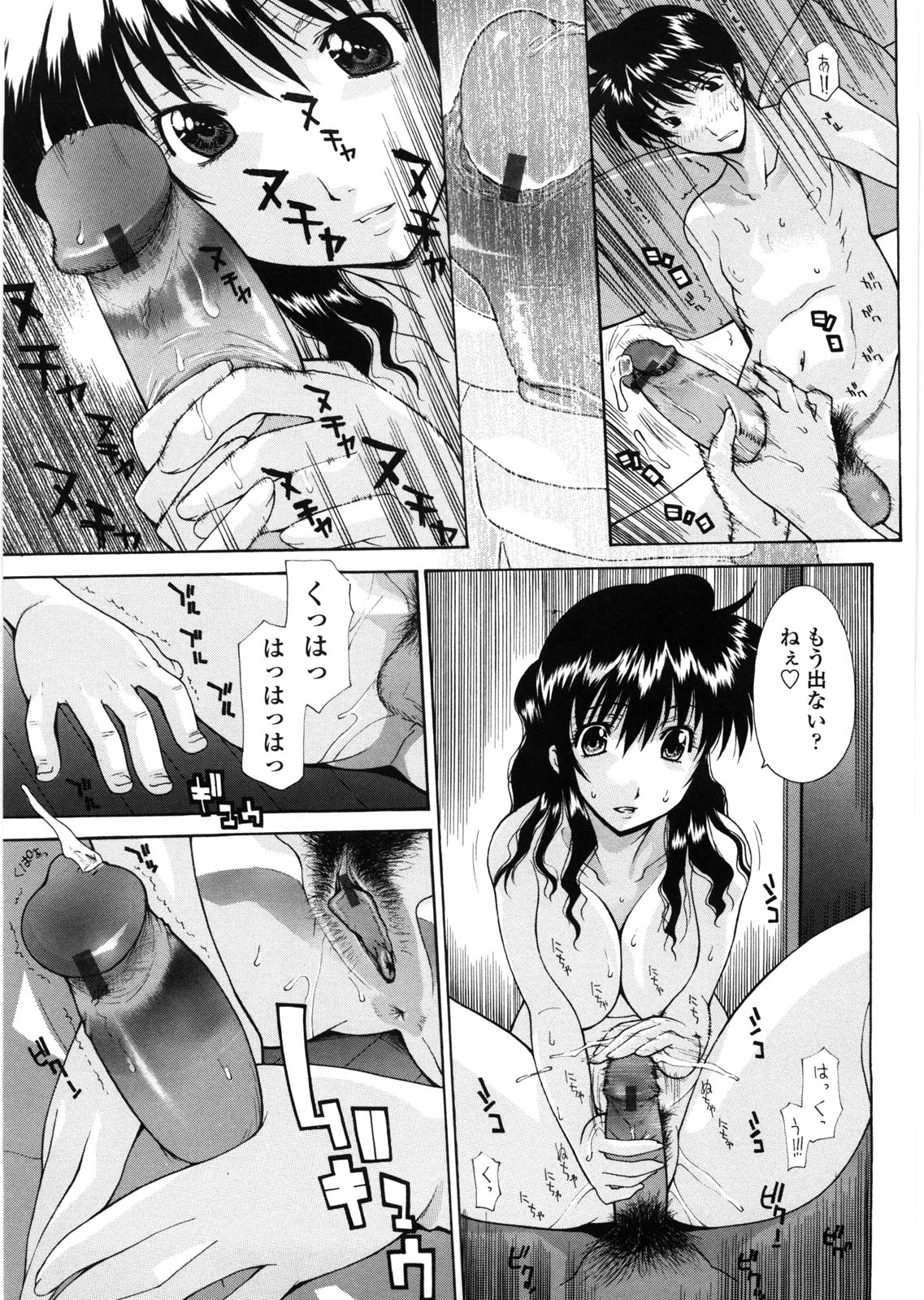 [Izawa Shinichi] Haha Doutei - Mother deserts Virgin page 52 full