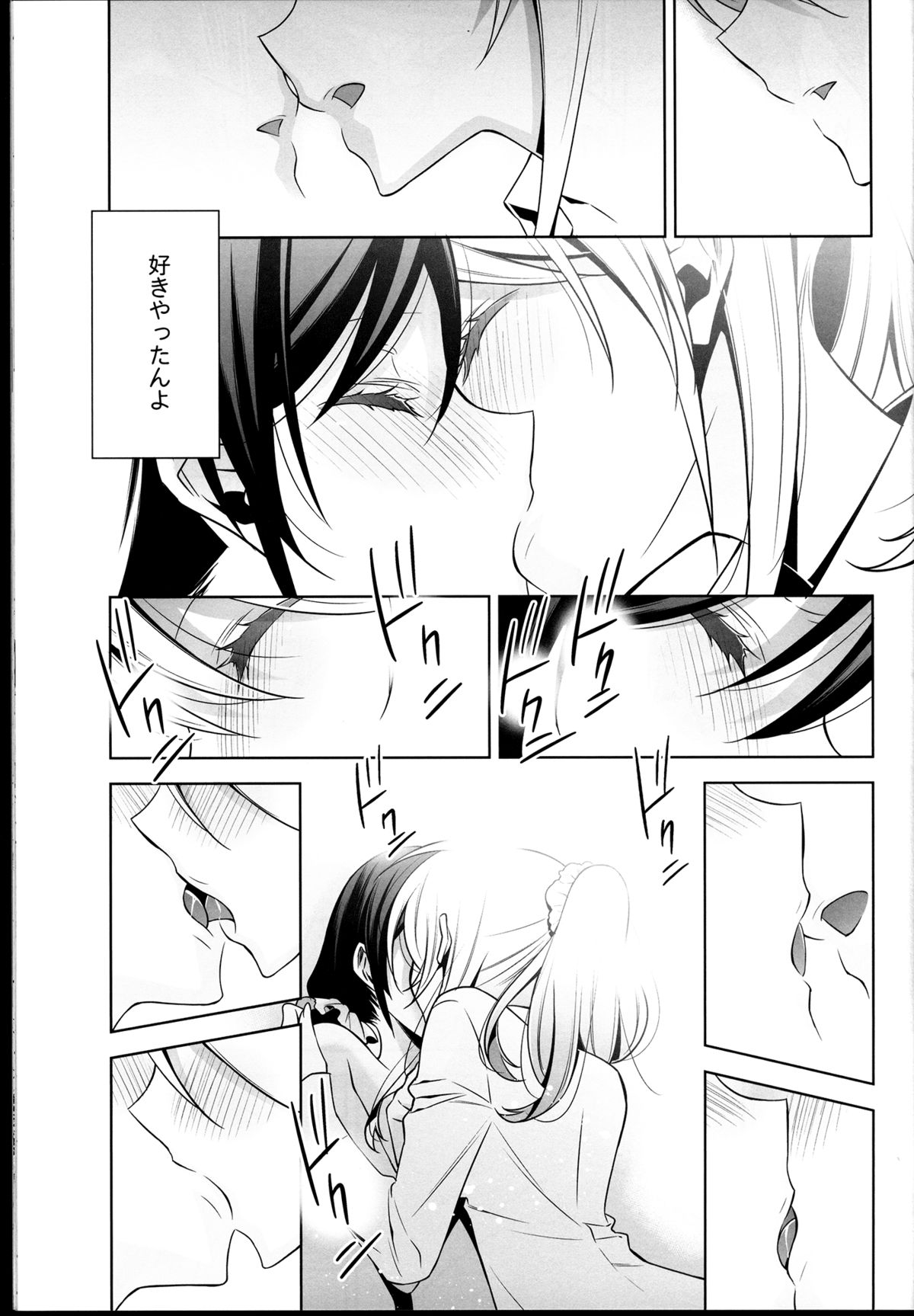 (C85) [Waterfall (Takano Saku)] Haru mo Natsu mo Aki mo Fuyu mo (Love Live!) page 43 full