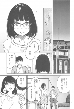 (COMITIA128) [Hannama (Serere)] Anata ni Naritakute - page 4