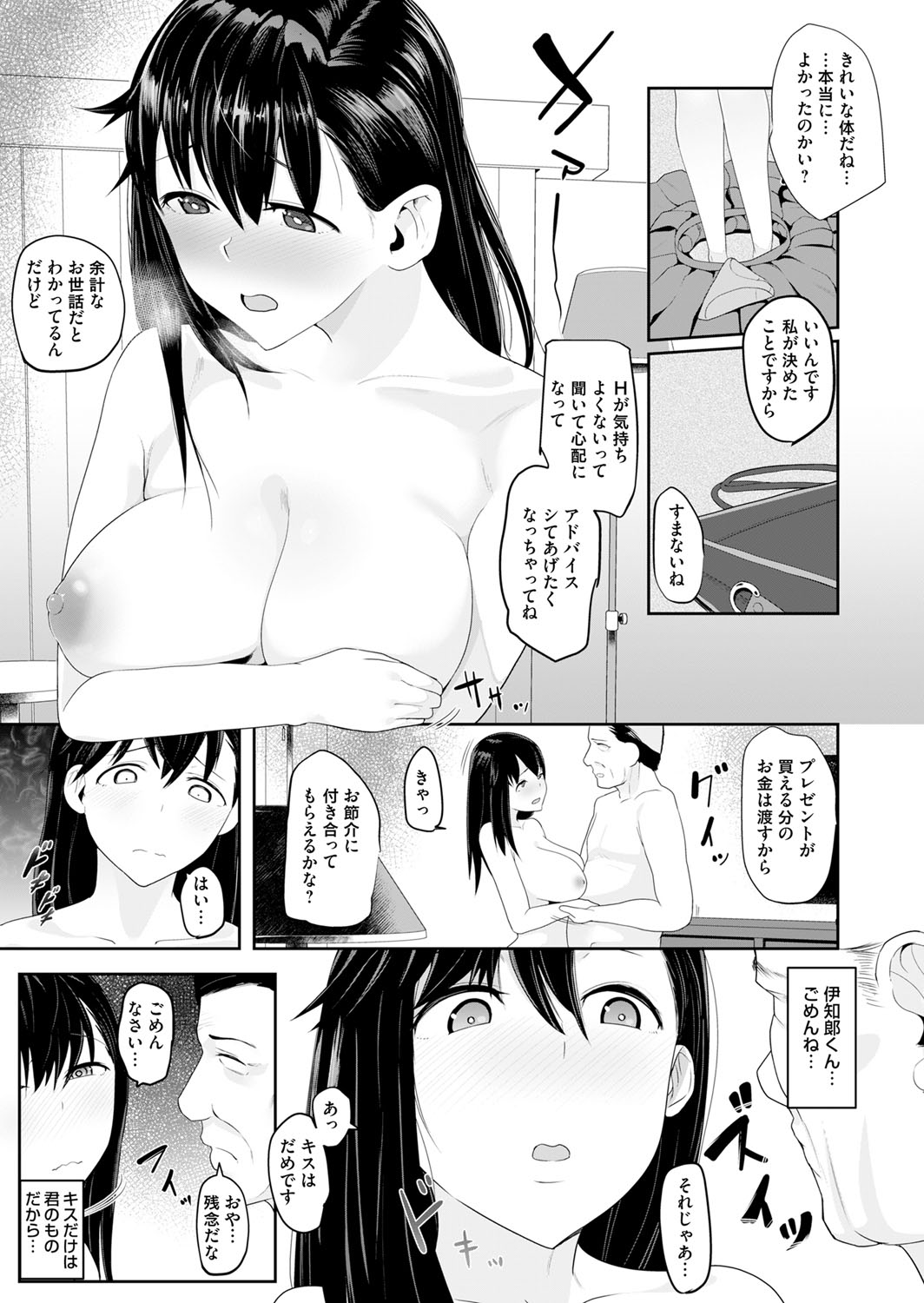 COMIC Magnum Vol. 96 page 224 full